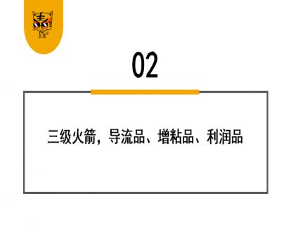 第30讲 如何让产品更好卖？ 02