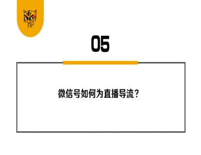 第29讲 震惊，视频号直播成交1026万 04