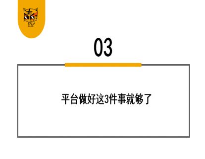 第15讲 来，帮你孵化1000个营销IP 03