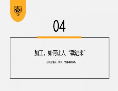 第12讲 如何持续稳定的输出60分内容--人人都能上手，内容生产4步骤04