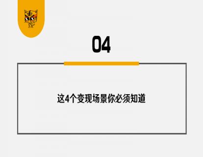 第17讲 这4步，让你玩转微信朋友圈 04