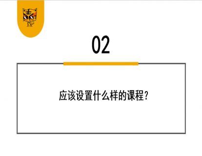第18讲 赋能学院，IP黄埔军校 02