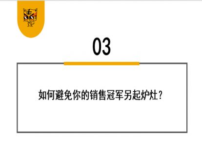 第11讲 IP孵化器，超越雇佣关系 03