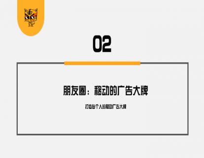 第16讲 微信生态价值1000万的广告位--被忽视的互联网广告大牌02