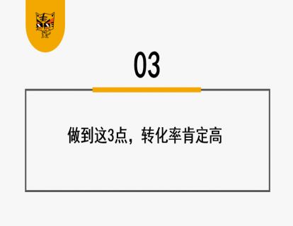 第7讲 变现路径设计 03