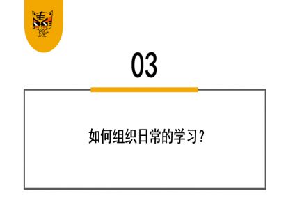 第19讲 赋能学院，IP黄埔军校 03