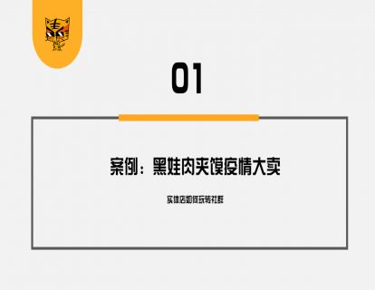 第12讲 怎样让粉丝信任你，跟随你 01