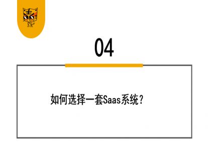 第20讲 赋能学院，IP黄埔军校 04