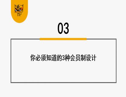 第11讲 疯狂会员制，做卡&发卡 03