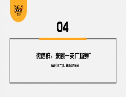 第18讲 微信生态价值1000万的广告位--被忽视的互联网广告大牌04