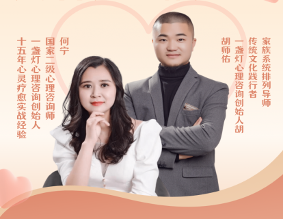 身心疗愈七天体验营第八期