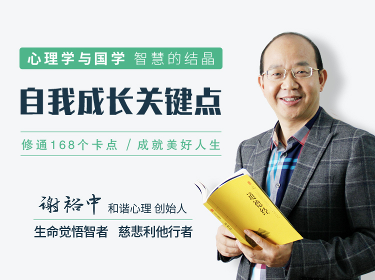 自我成长关键点