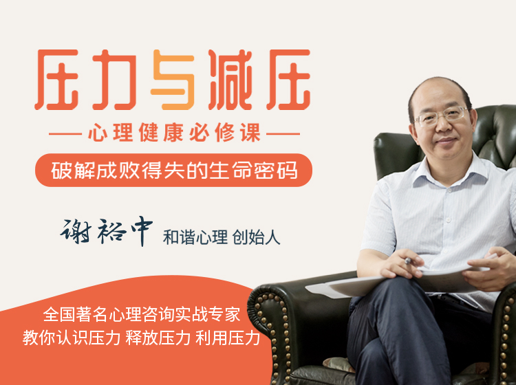 压力与减压