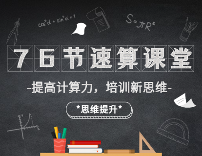 （1）用凑整法算加法