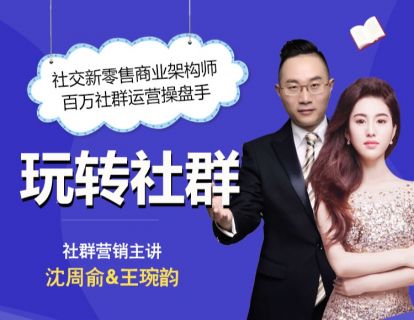 第一节：疫情之下企业如何逆转经营