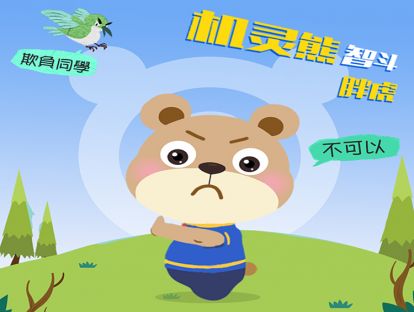 第八课 精彩的篮球赛——暗度陈仓（上）