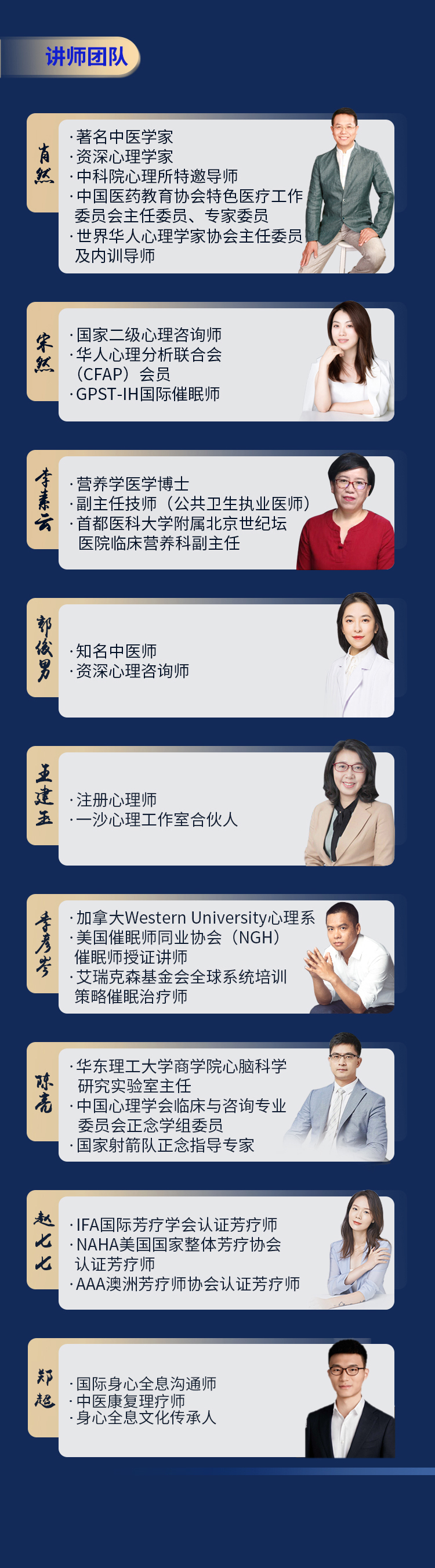 1个月还你好睡眠——睡眠健康管理师·初级班