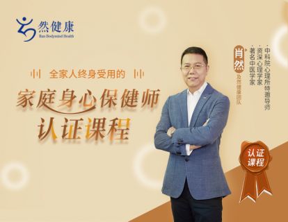 1-17、（更新课）脊椎与身心健康（上）