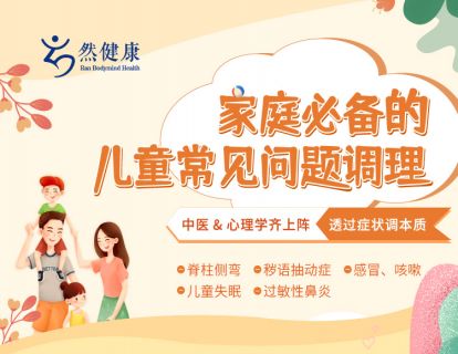 01.父母关系冲突，小心孩子脊椎侧弯
