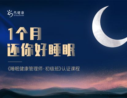 先导片  睡眠是你的奢饰品吗