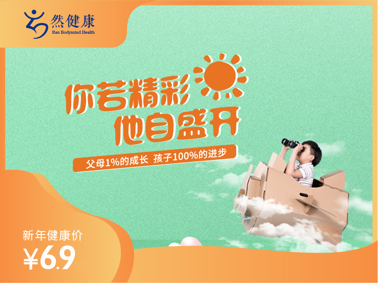 父母与孩子：你若精彩，他自盛开！