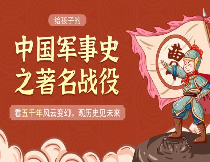 1、涿鹿之战