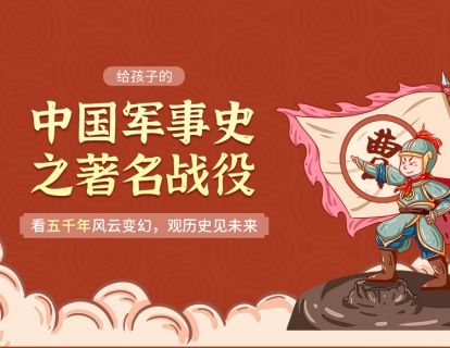 13、官渡之战