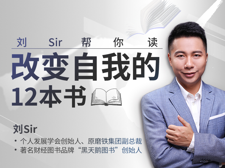 改变自我的12本书：教你运用新思维，拥有完美人生！