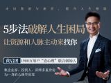 武志红、青音力荐：20堂破解人生困局的逆袭思维课，帮你走出迷茫、焦虑与心理低谷期！