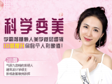 发刊词：美从来都不是天生，你想拥有变美的能力吗？