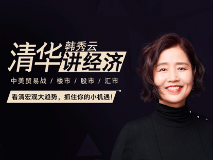 发刊词：经济人生，方能进退自如！