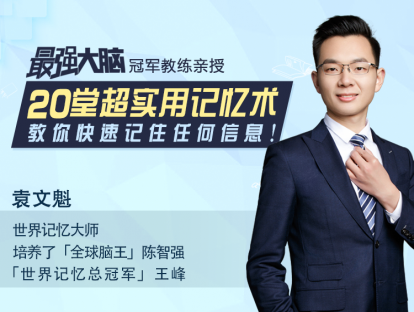 【学习攻略|结束语】记忆有方法，实用最为王！