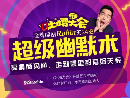 3、千万别随便答应别人讲个笑话