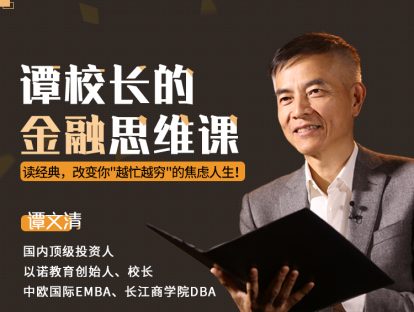 18、《投资最重要的事》：帮助普通人构建稳妥的思考框架、做出更好的投资决策