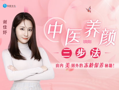 00、发刊词：了解冻龄美肌的秘密，做100%健康自信的女人