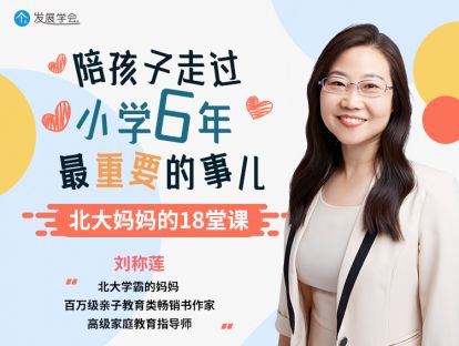 11、【温和坚定】如何温和而坚定的对待犯错的孩子？