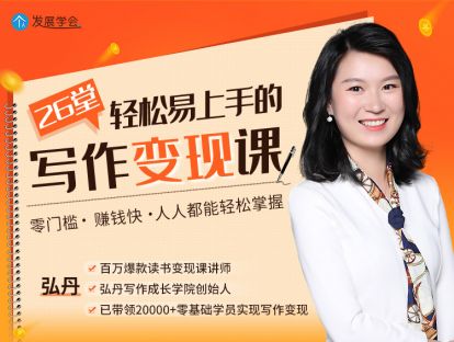06【巧设结构】：掌握3种写作结构，让文章逻辑严谨清晰