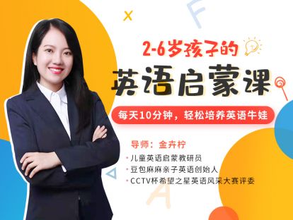 11.看完动画片，如何引导孩子开口说英语？