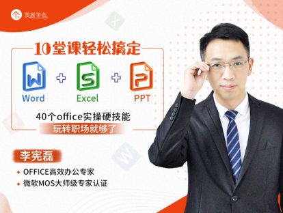 第二节：Word文档快速编辑黑科技