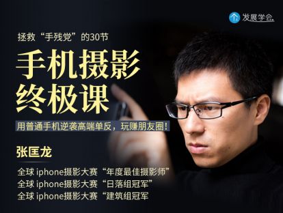 08、【长焦/广角/微距】媲美专业外置镜头，高级又省钱（下）
