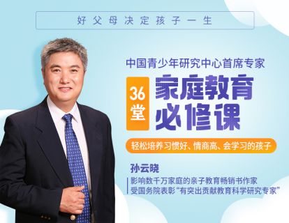 【发刊词】童年只有一次，教育不能重来：做“好”父母，你准备好了吗？