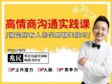 02不做人人讨厌的话题终结者