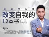 12.《黑天鹅》：从恐惧到拥抱，三招应对不可预知的