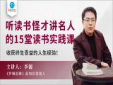 10杰斐逊与《政府论》：怎样用理论指导实践，才能达