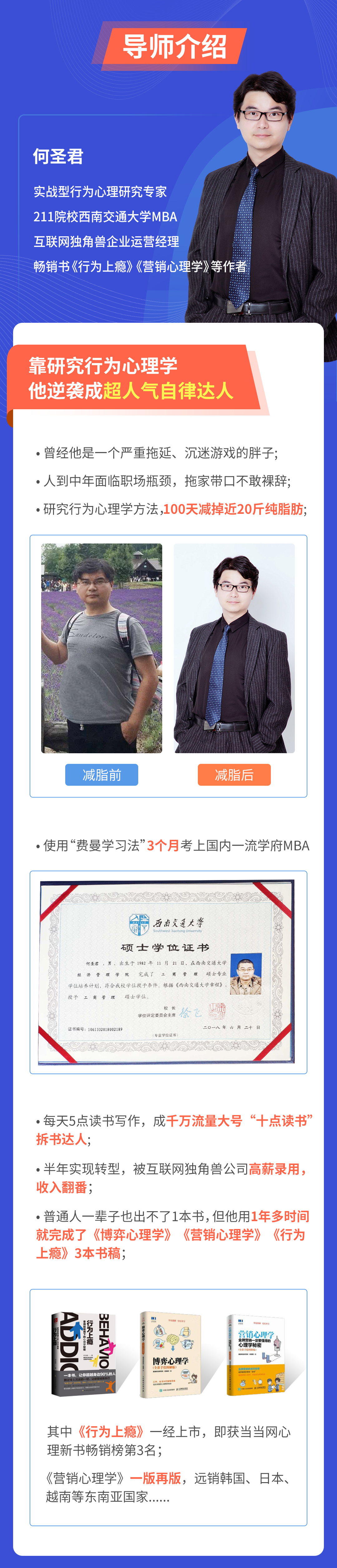 高效抗击拖延症30堂行为心理课