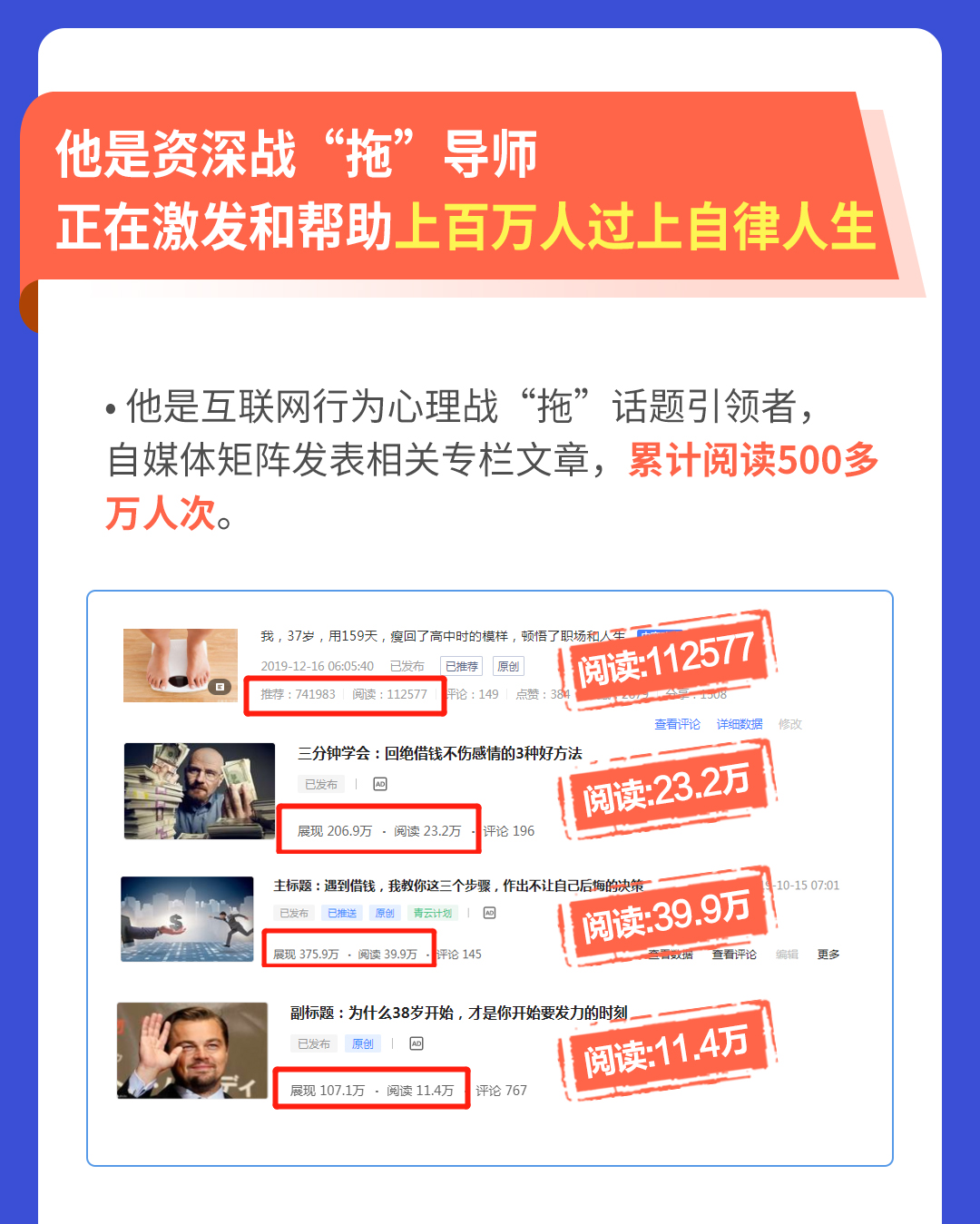 高效抗击拖延症30堂行为心理课