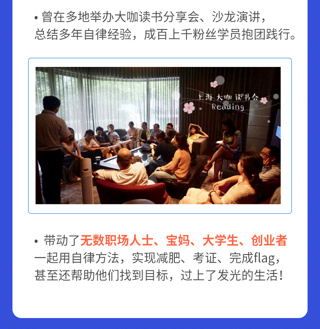 高效抗击拖延症30堂行为心理课