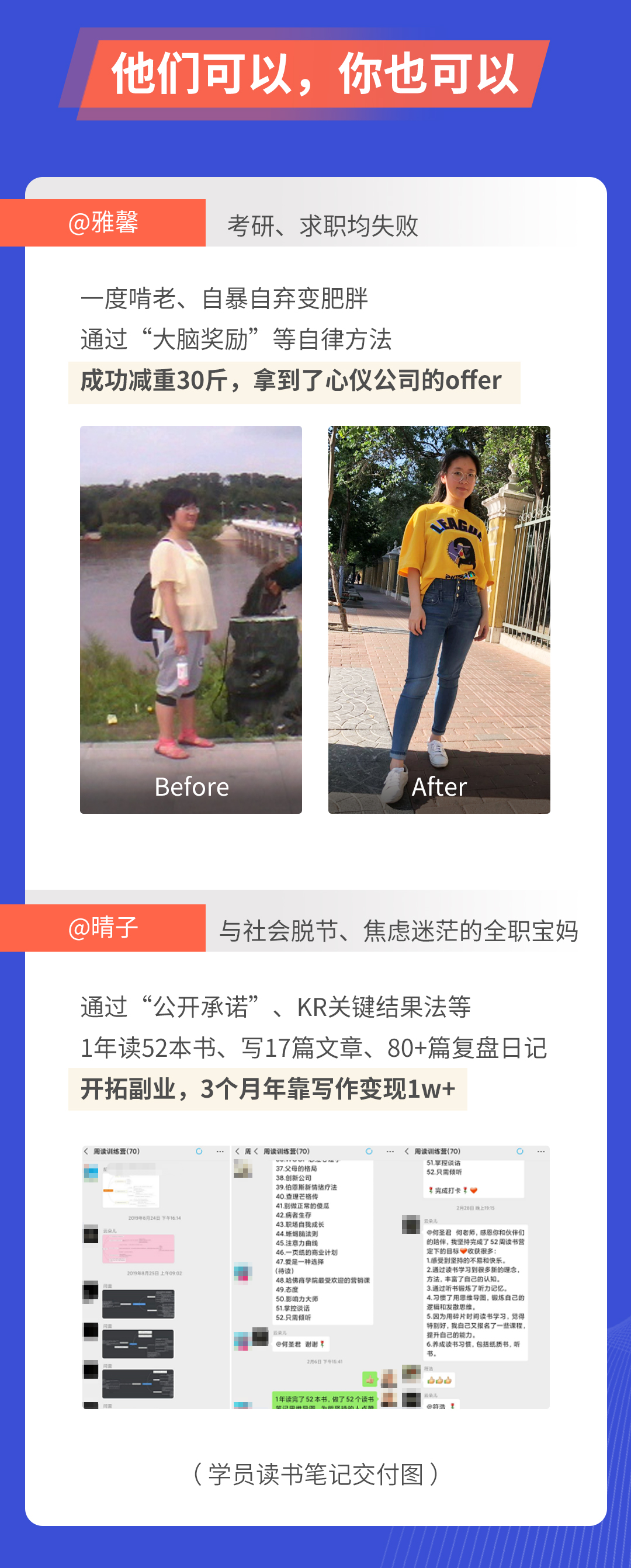 高效抗击拖延症30堂行为心理课