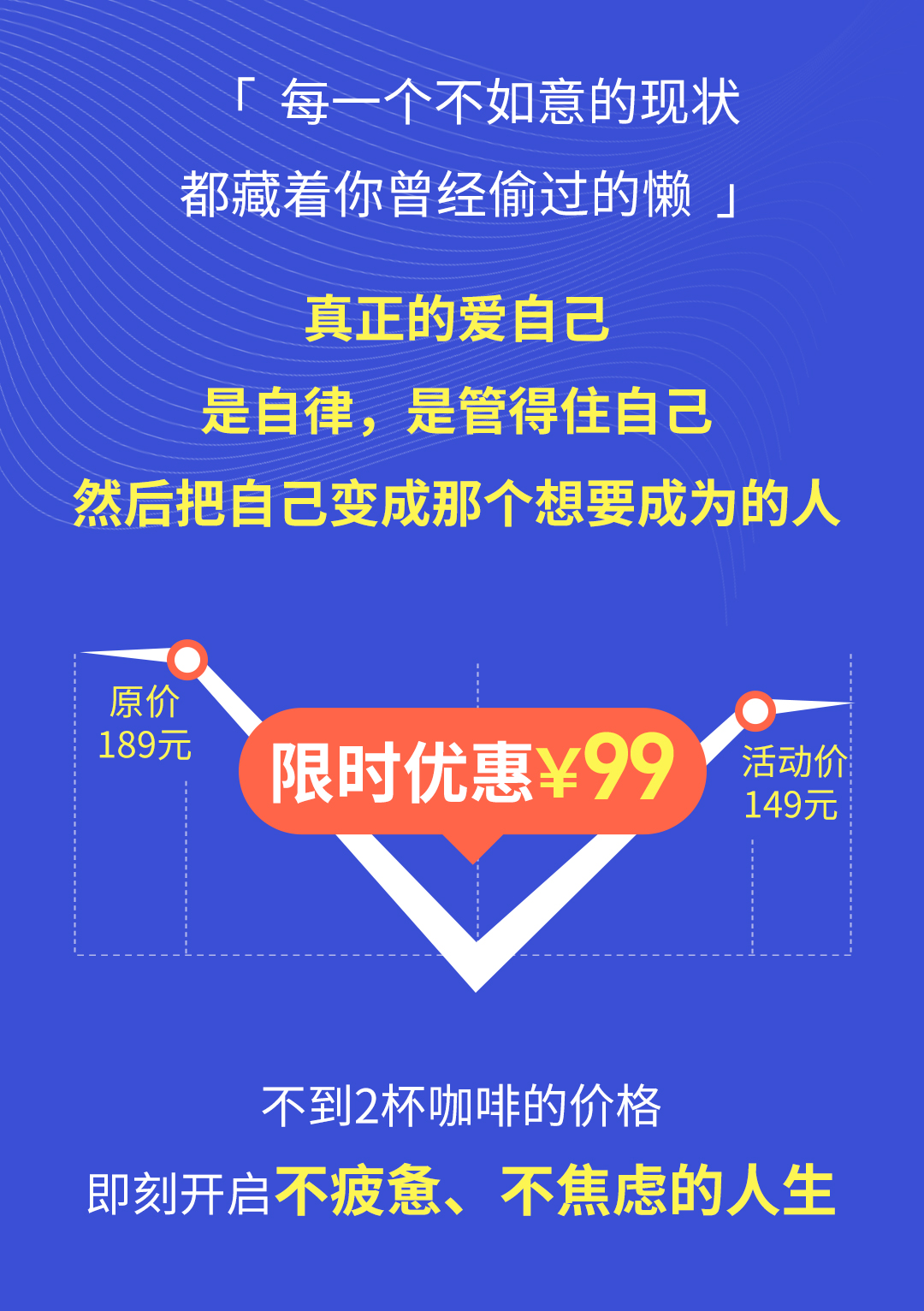 高效抗击拖延症30堂行为心理课