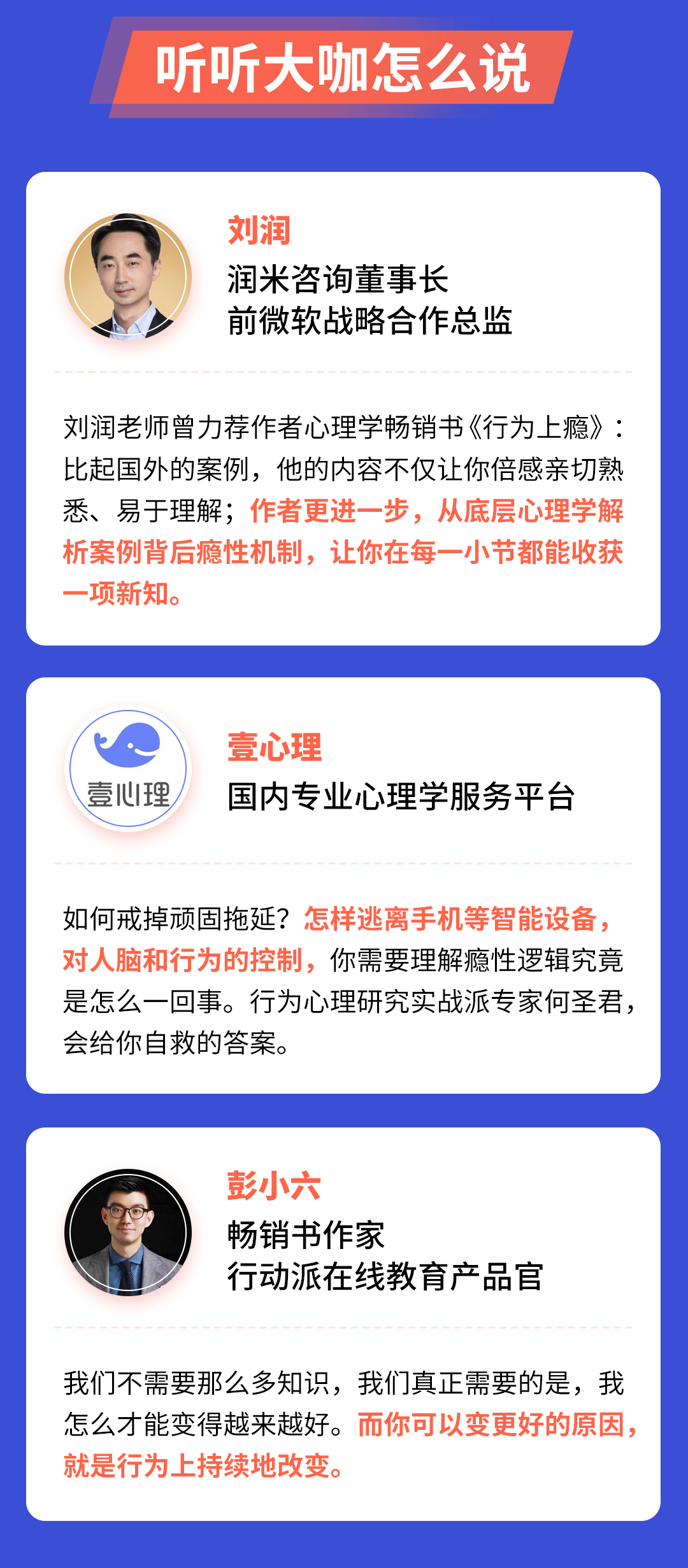 高效抗击拖延症30堂行为心理课